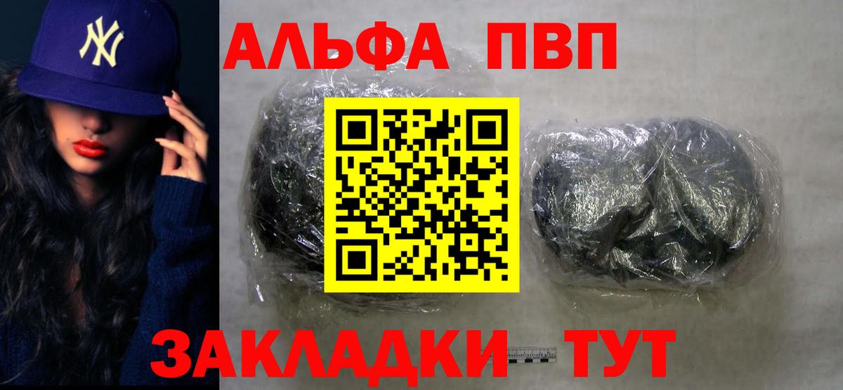 А ПВП Crystall Тулун