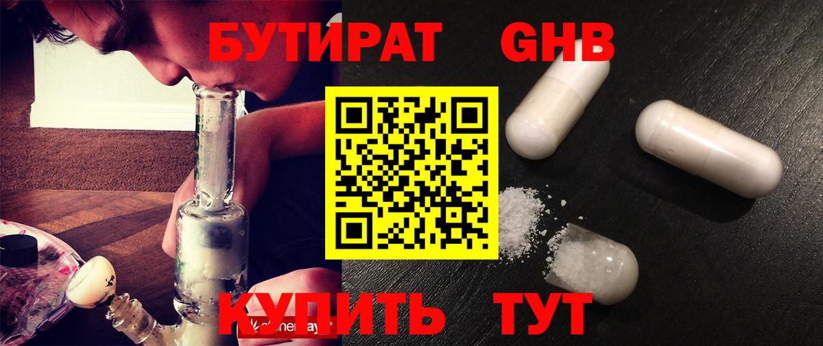 Бутират BDO 33% Тулун