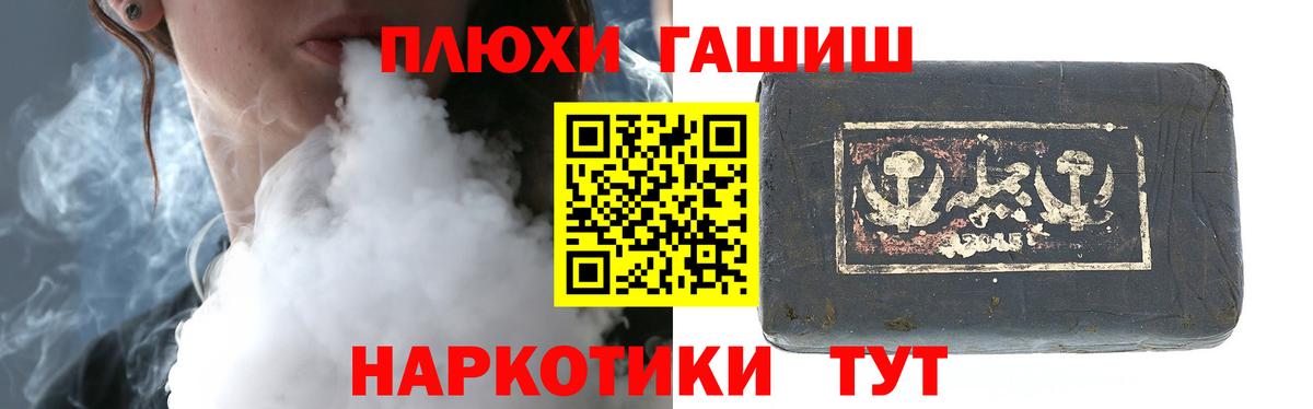ГАШ VHQ  Вход с VPN  Тулун 