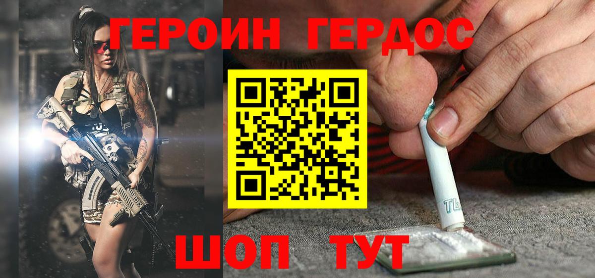 Тулун  ГЕРОИН белый  Вход с VPN 
