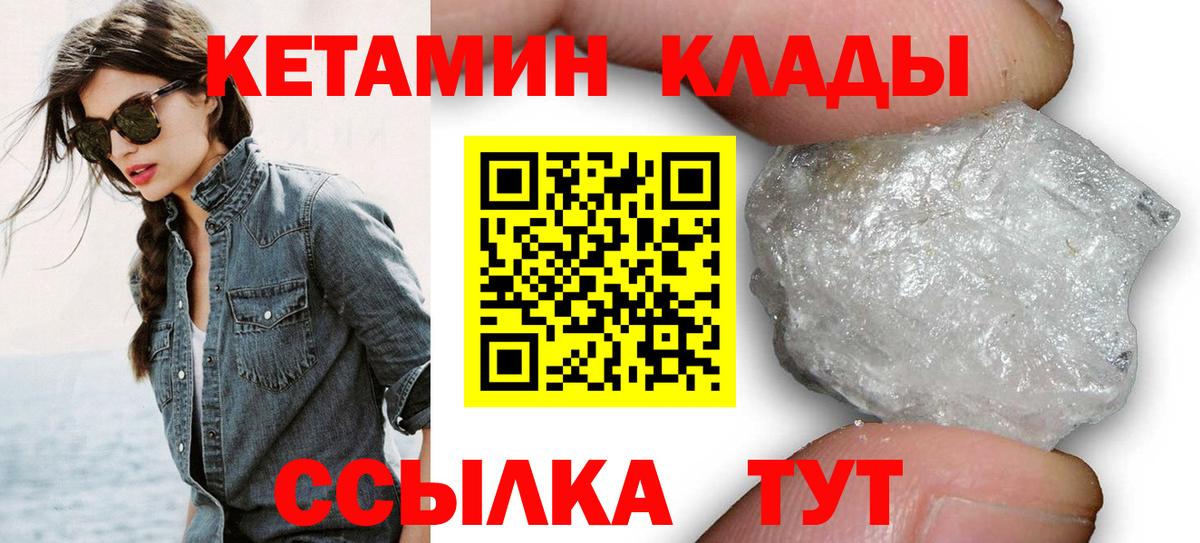 Кетамин VHQ  Вход с VPN  Кетамин ketamine  Тулун 