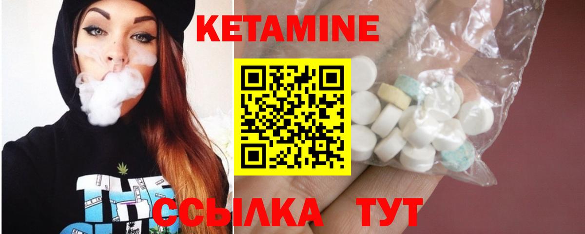 КЕТАМИН ketamine Тулун
