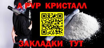 прущие крисы Наро-Фоминск