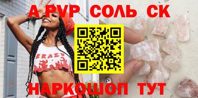 прущие крисы Наро-Фоминск