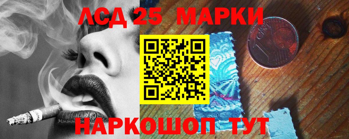 Лсд 25 экстази кислота Тулун