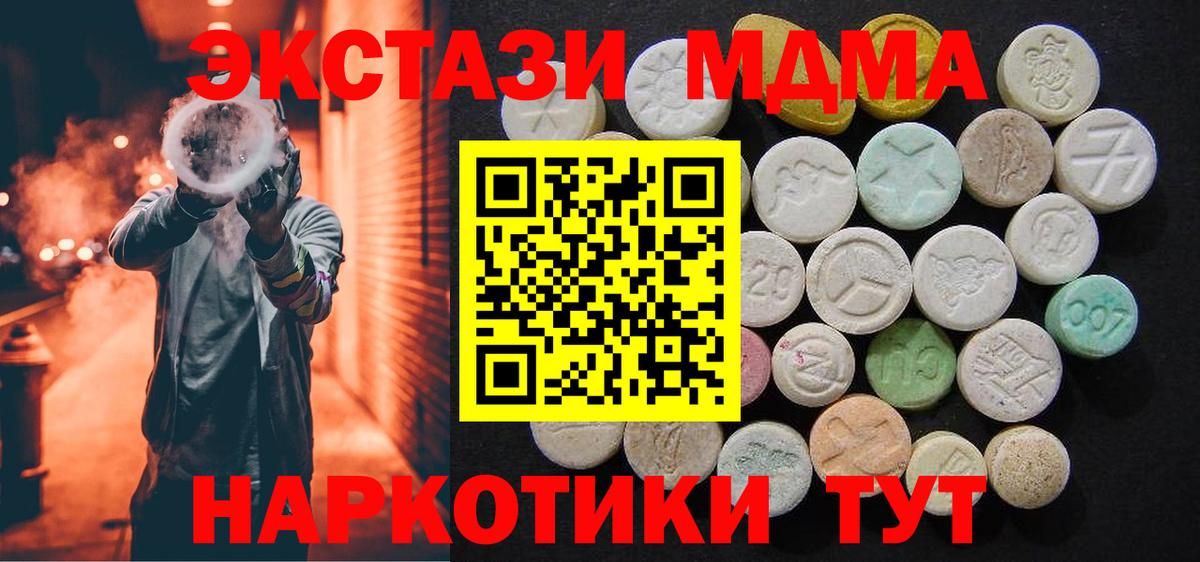 MDMA Molly Тулун