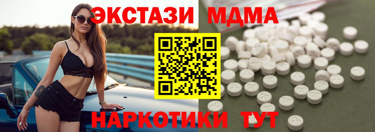 МДМА crystal  Вход с VPN  МДМА  Тулун  МДМА Molly 