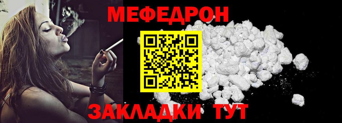 Меф  МЯУ-МЯУ mephedrone  Вход с VPN  Тулун 