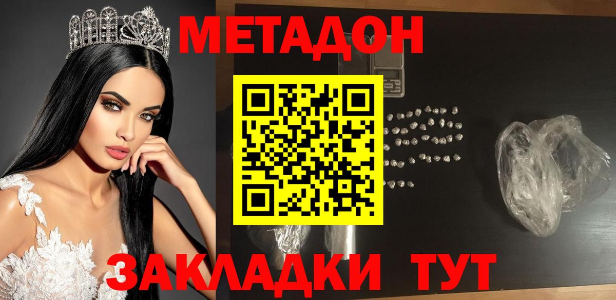 Тулун  МЕТАДОН мёд  Вход с VPN  МЕТАДОН белоснежный 
