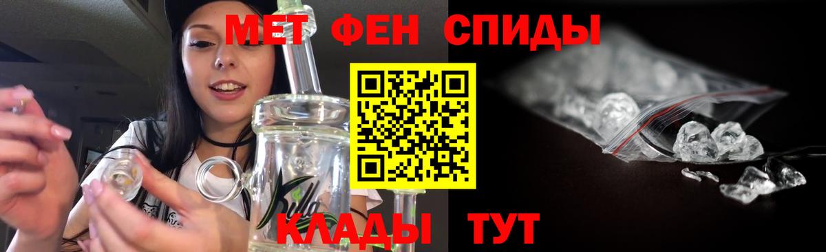 МЕТАМФЕТАМИН Декстрометамфетамин 99.9%  МЕТАМФЕТАМИН Декстрометамфетамин 99.9%  Вход с VPN  Тулун 