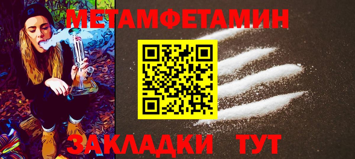 Первитин винт Тулун