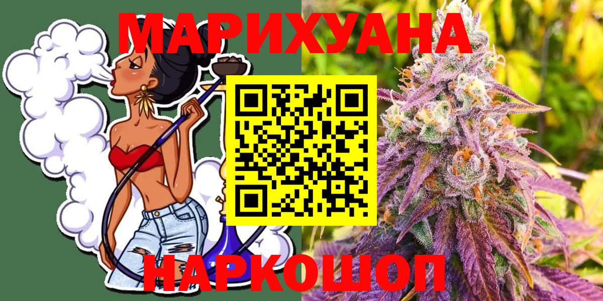 МАРИХУАНА сатива  Бошки марихуана Amnesia  Вход с VPN  Тулун  Канабис Amnesia  Бошки Шишки White Widow 